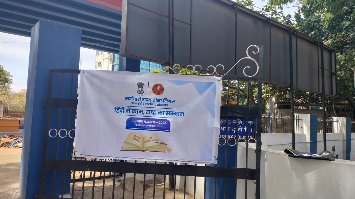 ESIC Hindi Fornight 2023